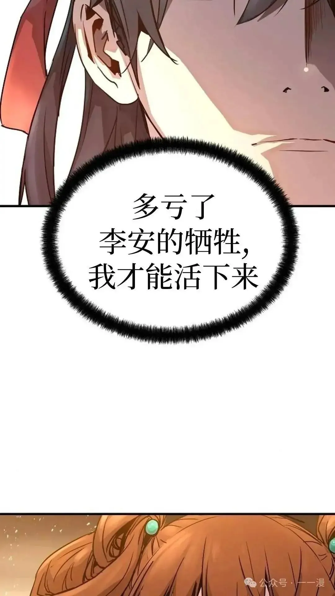 第2话147