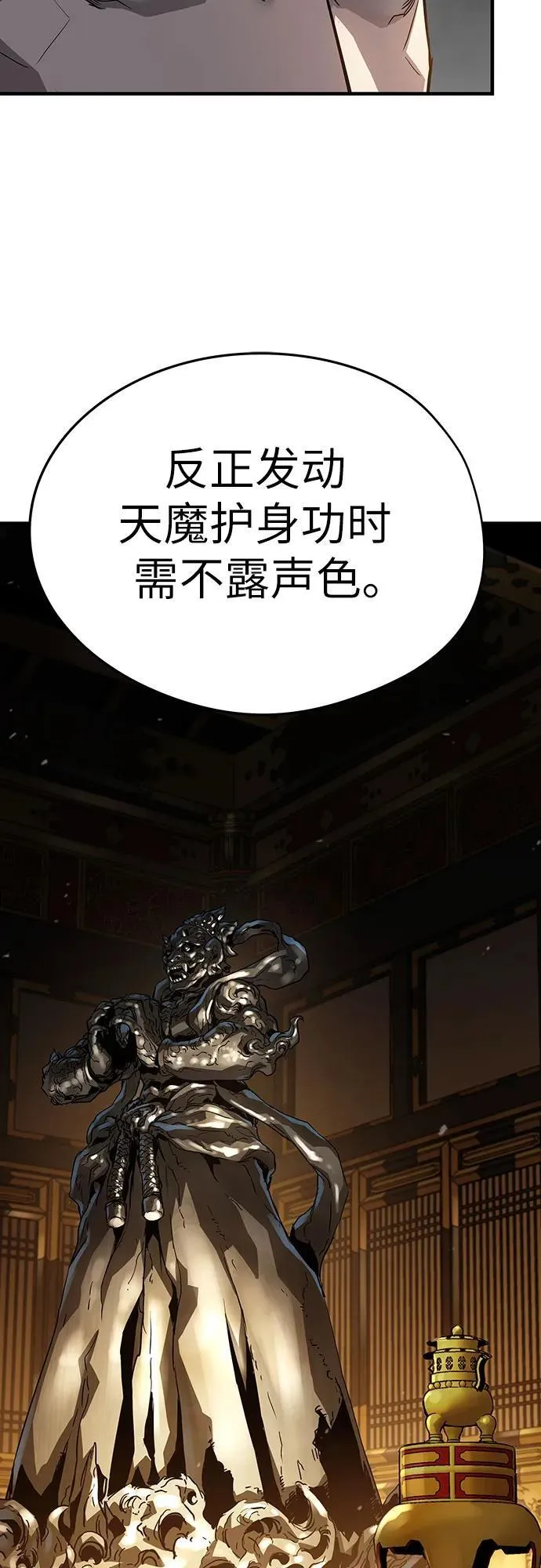 第19话38