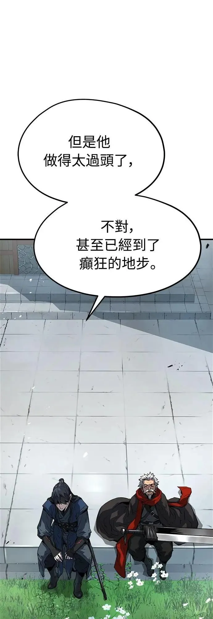 第16话85