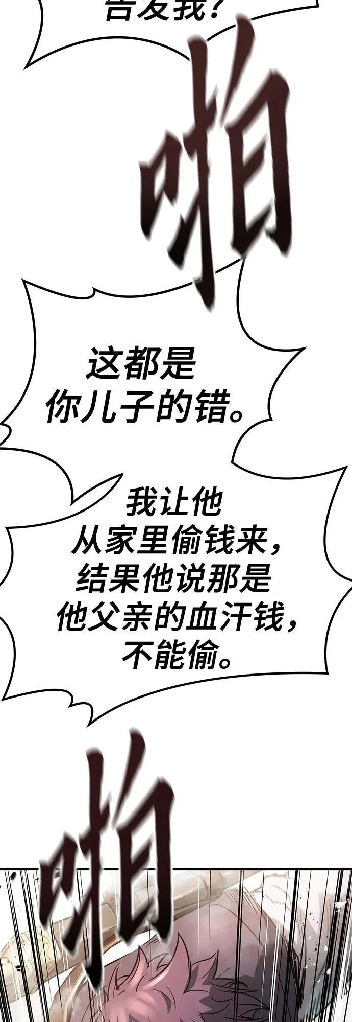 第23话76