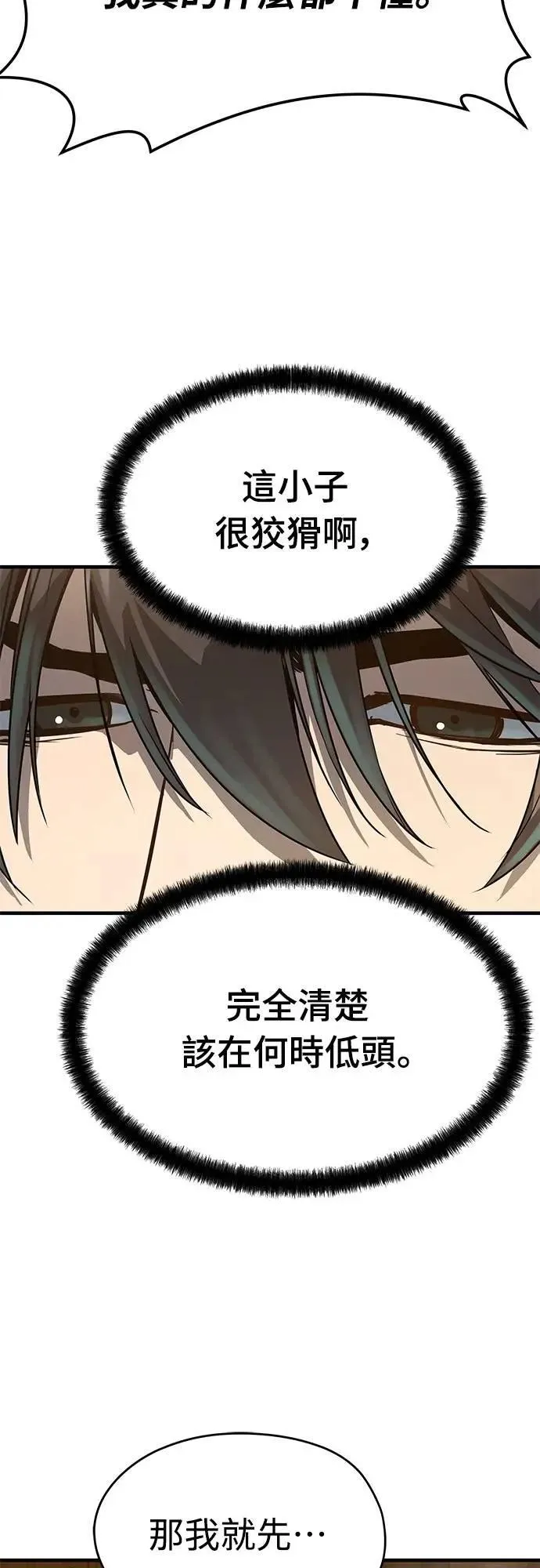 第24话17