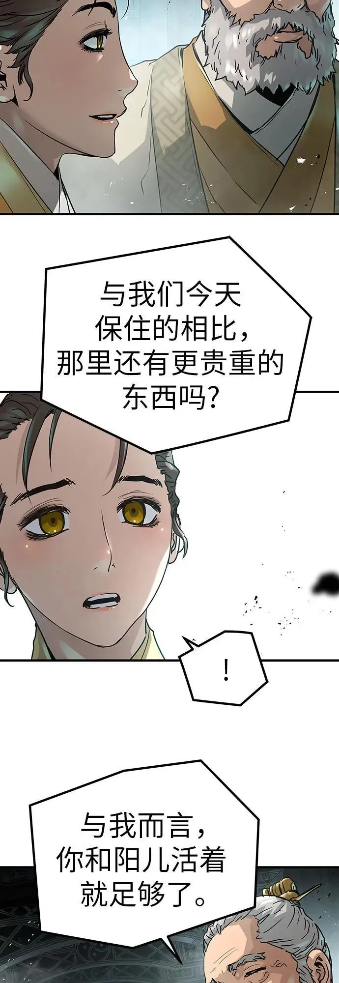 第22话46