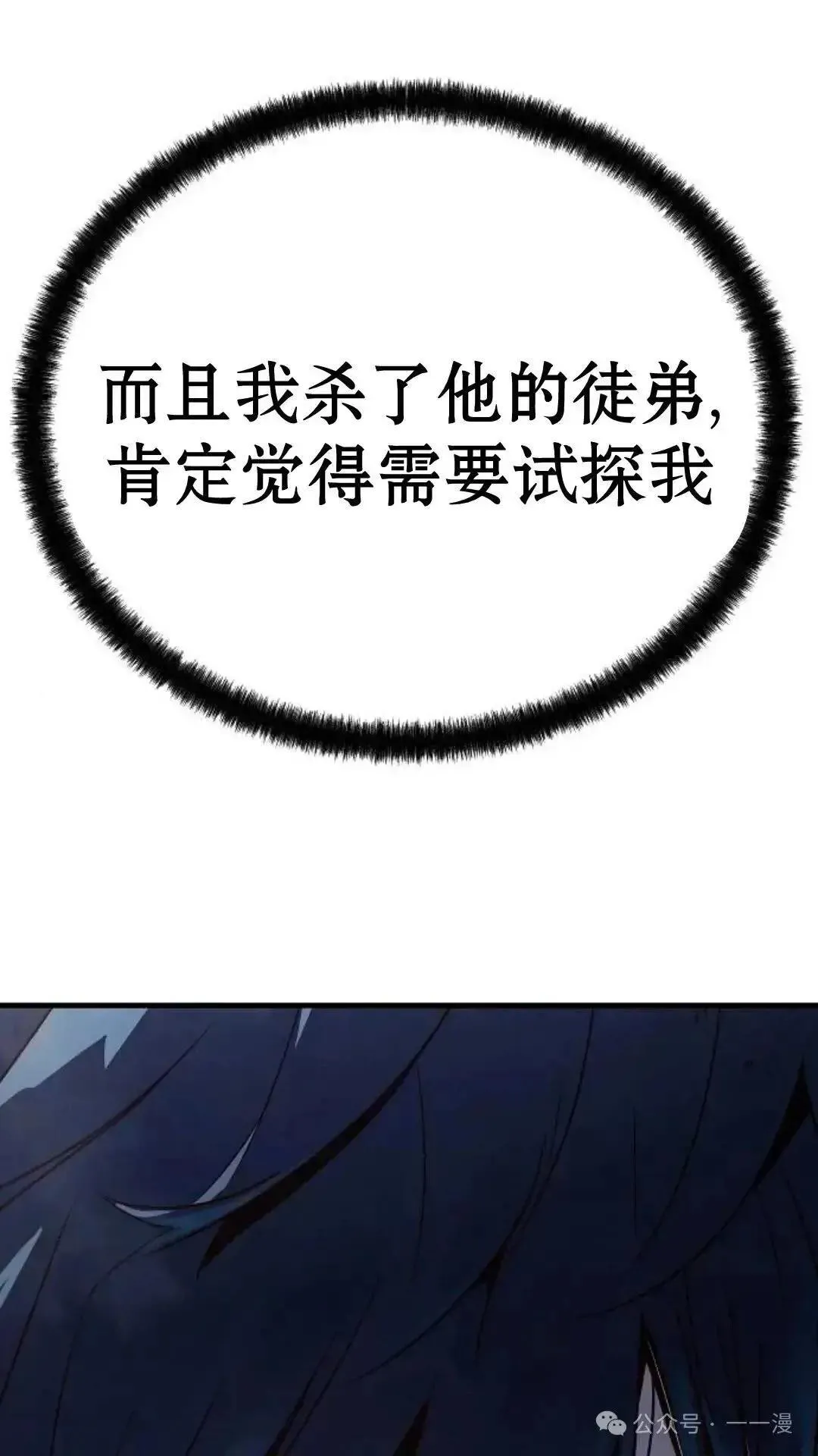 第6话120