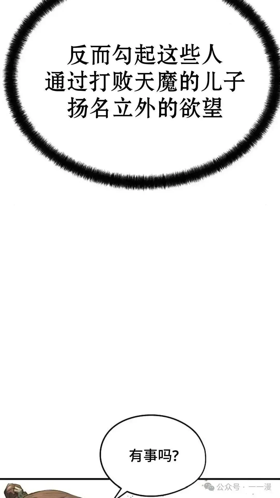 第5话50