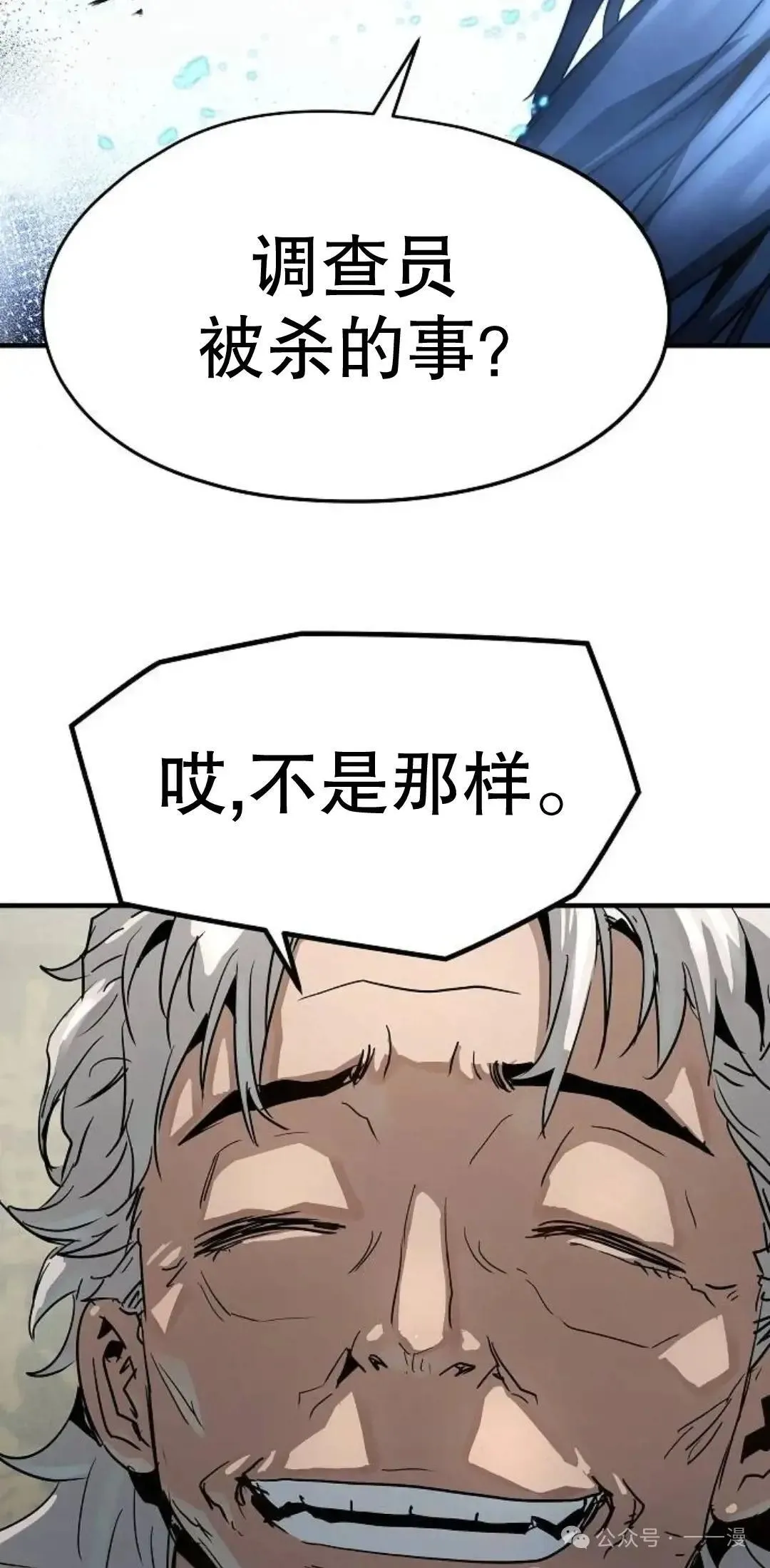 第11话90