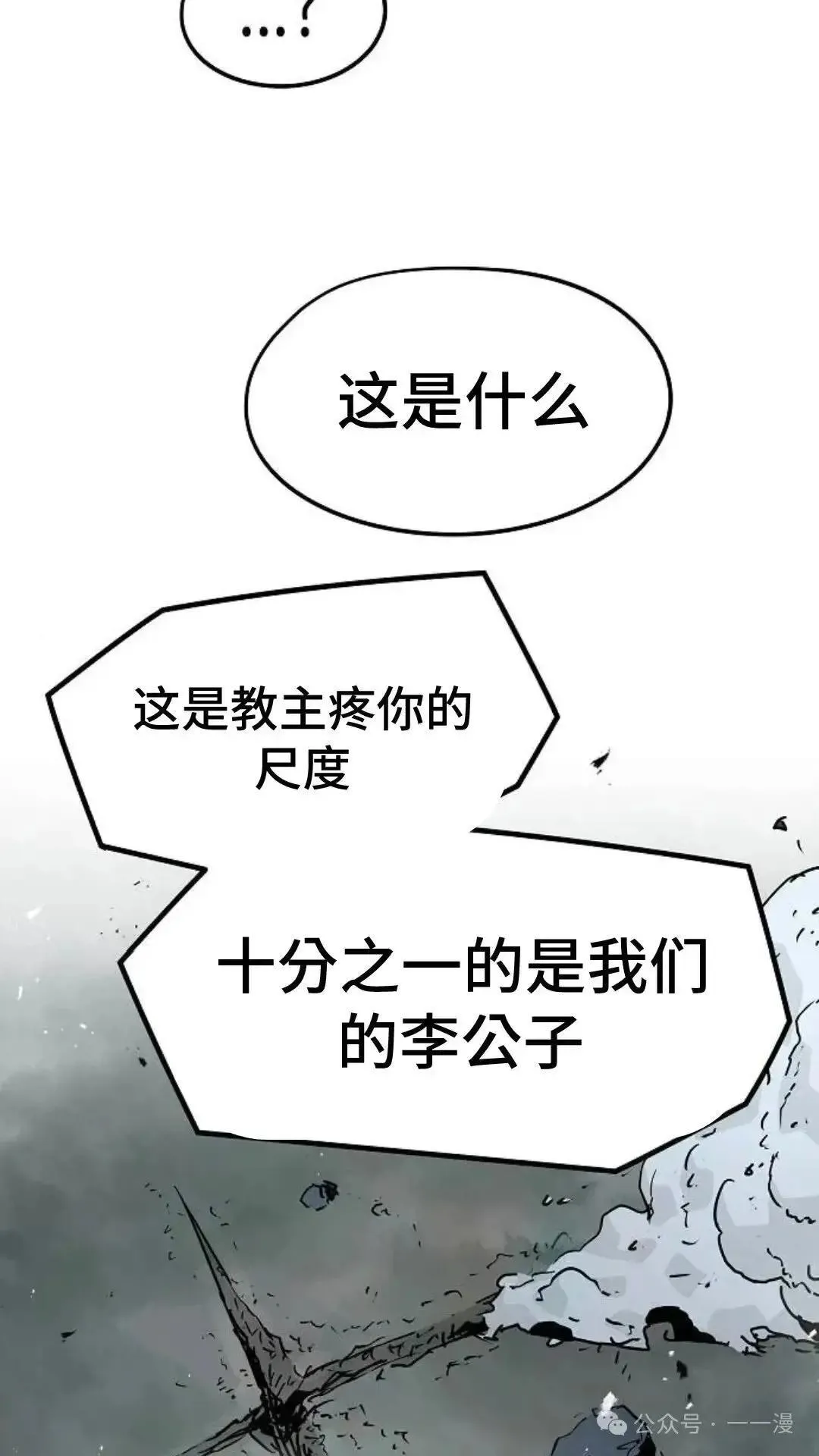 第6话82