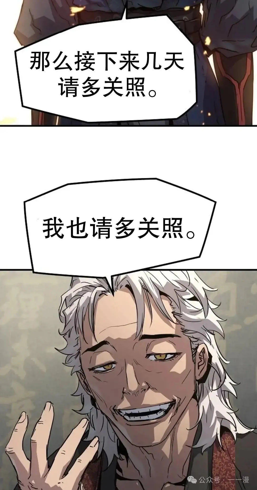 第11话85