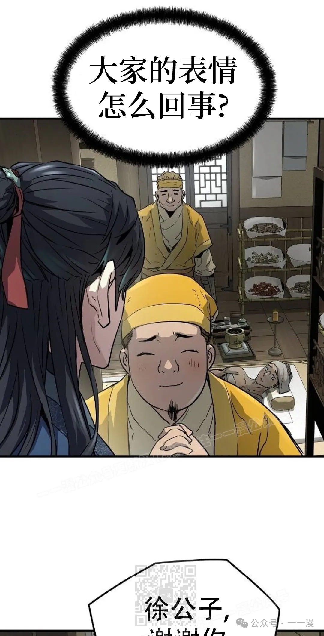 第14集38