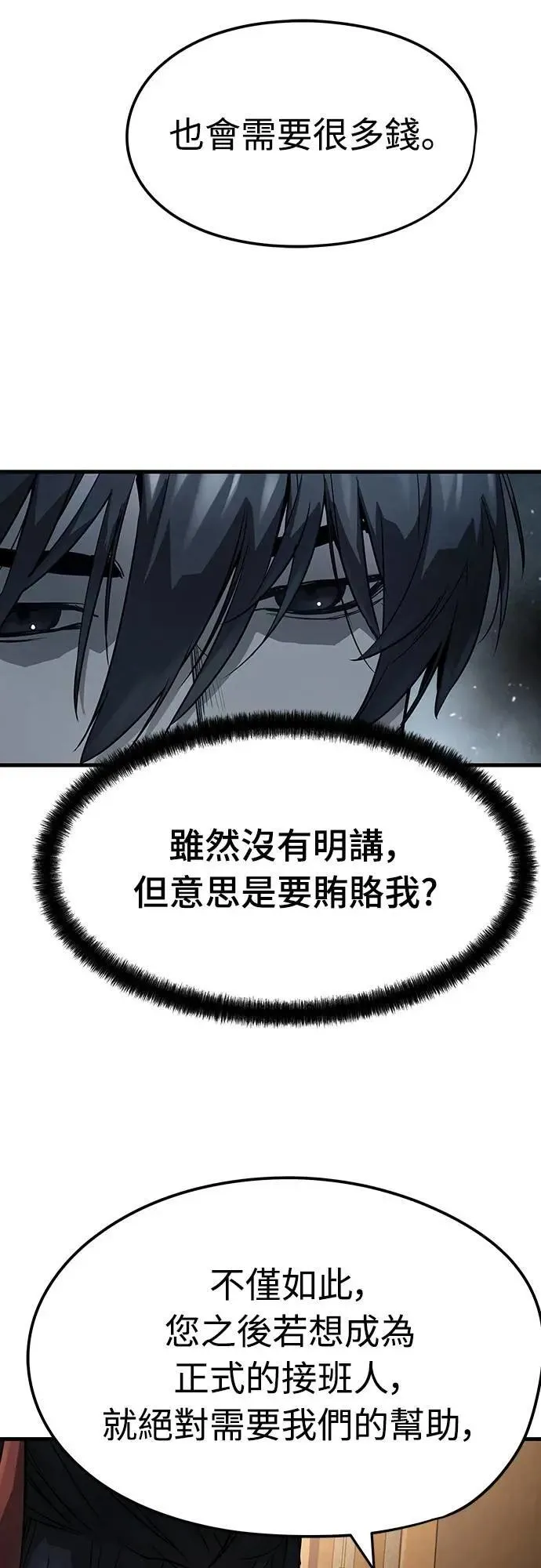 第26话30