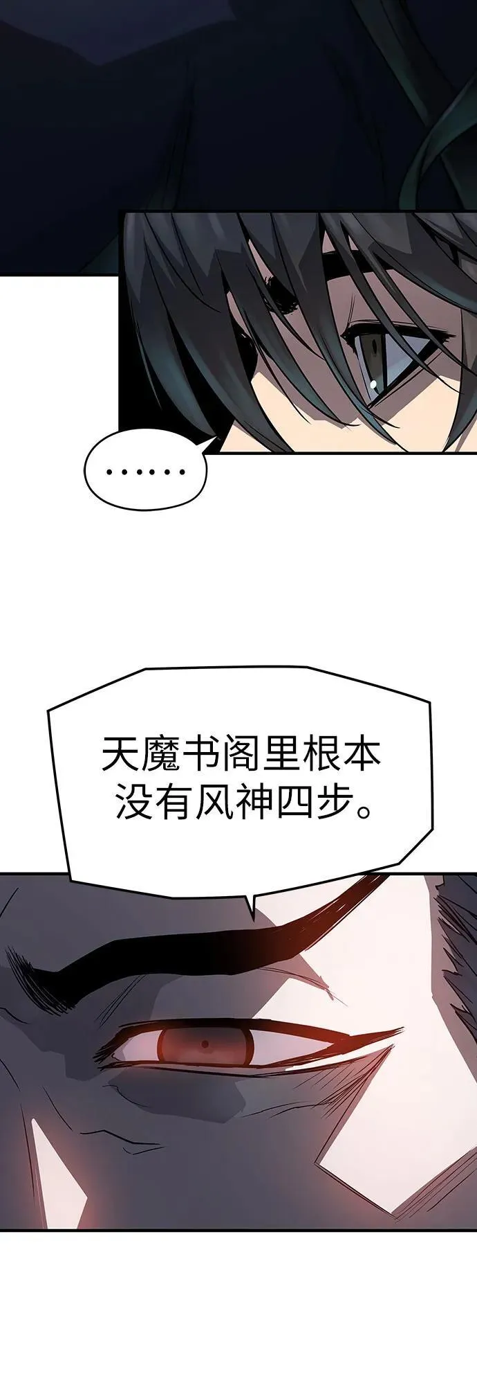 第19话6