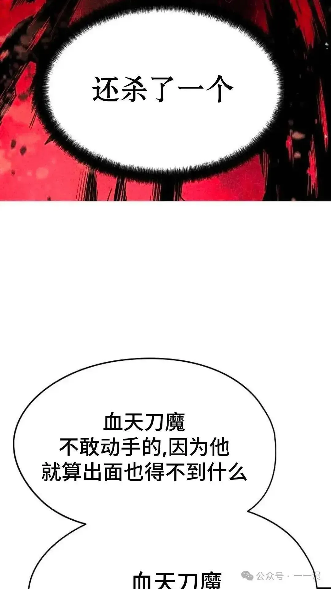 第6话26