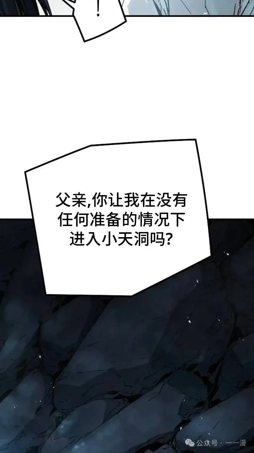 第7话94