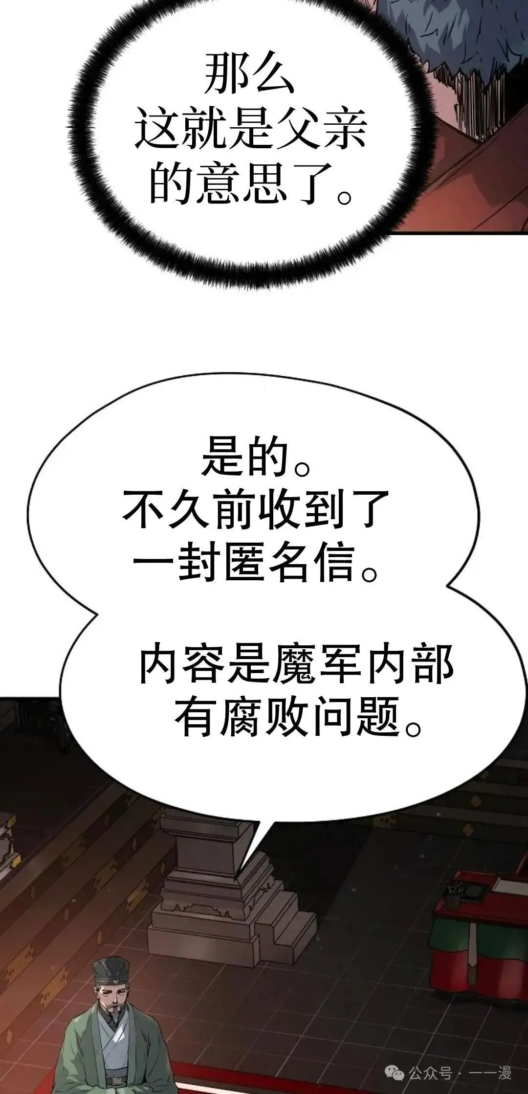 第10话38