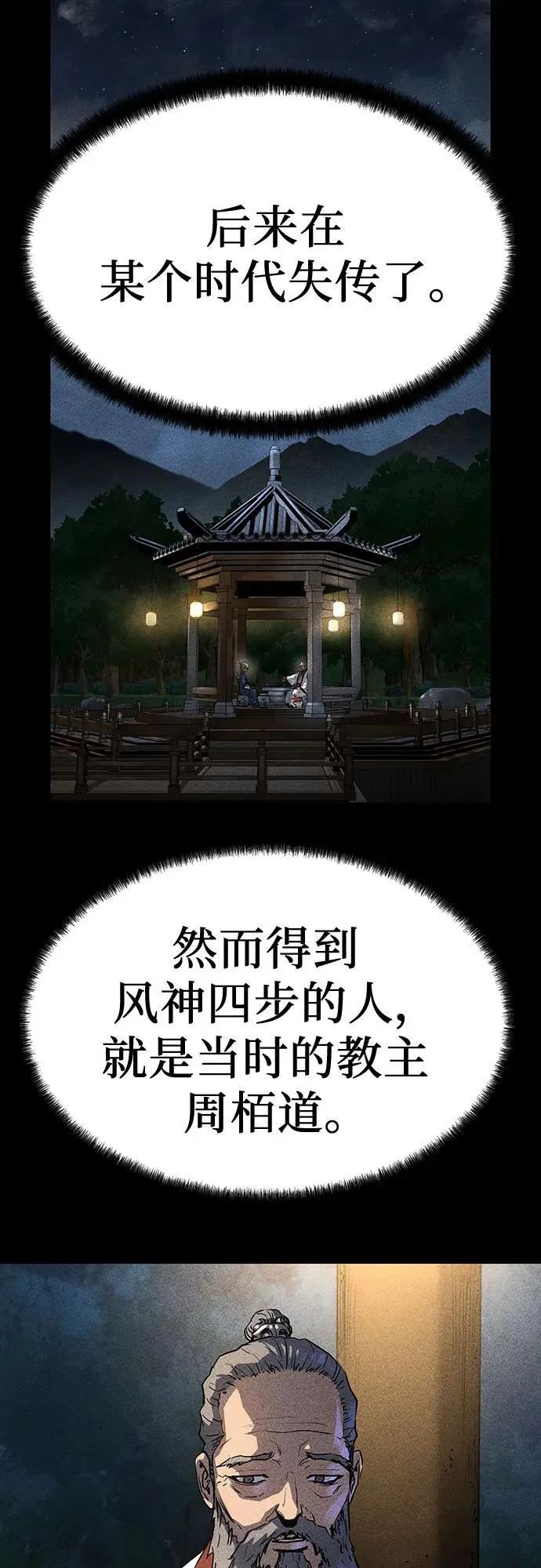 第18话30