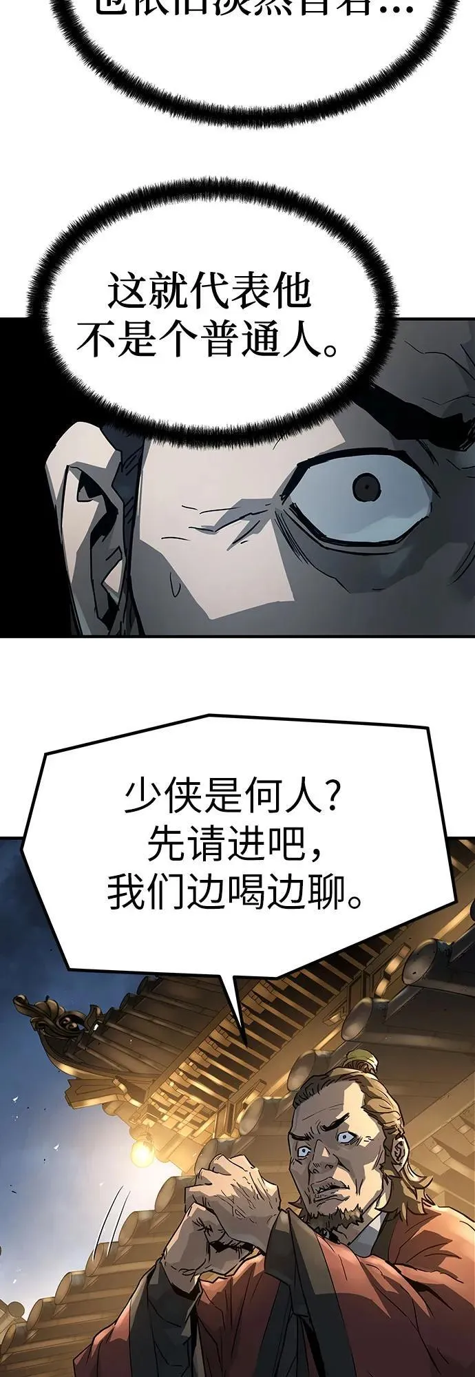 第21话48