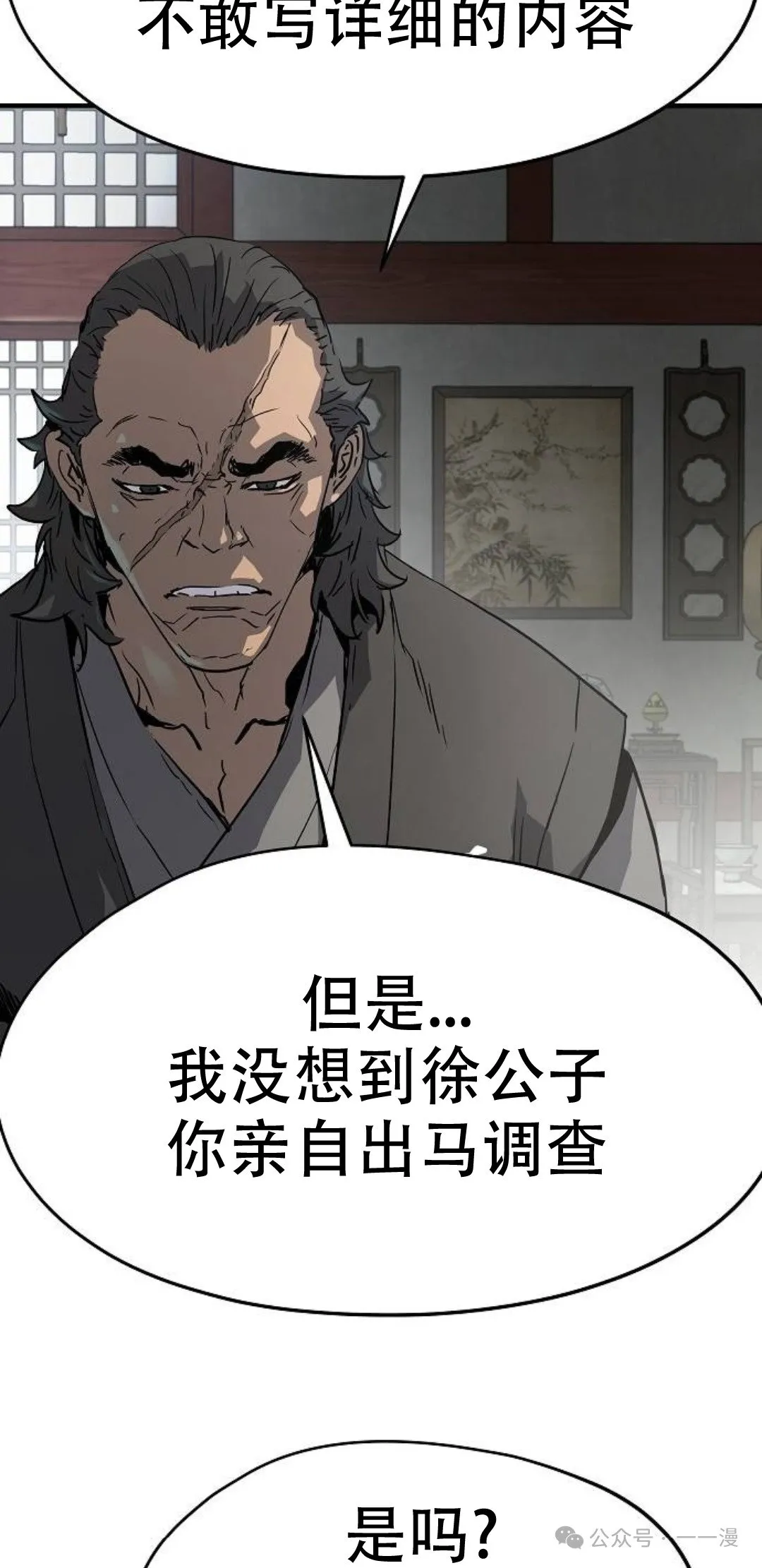 第12集54