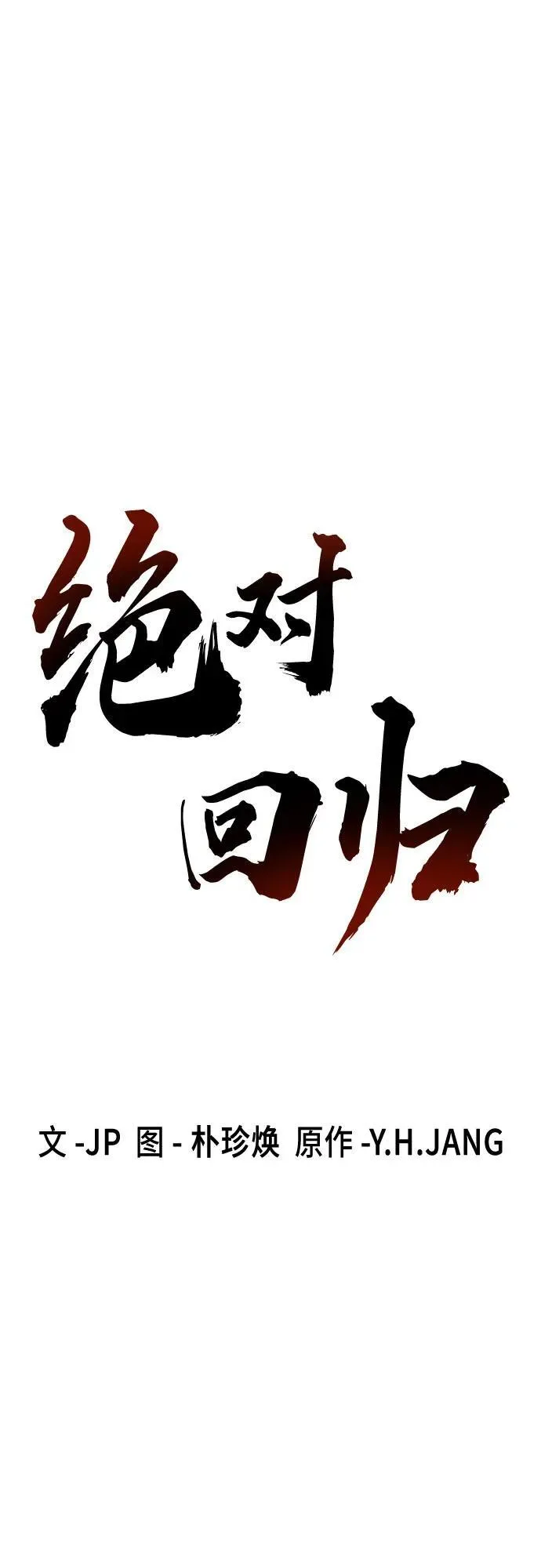 第21话31