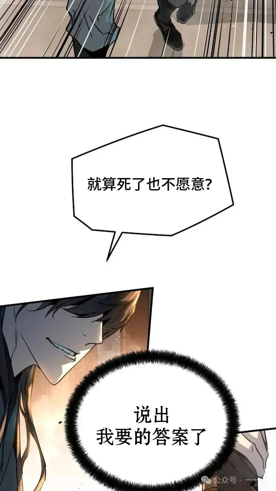 第5话74
