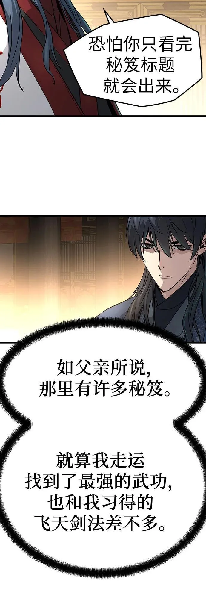 第18话18