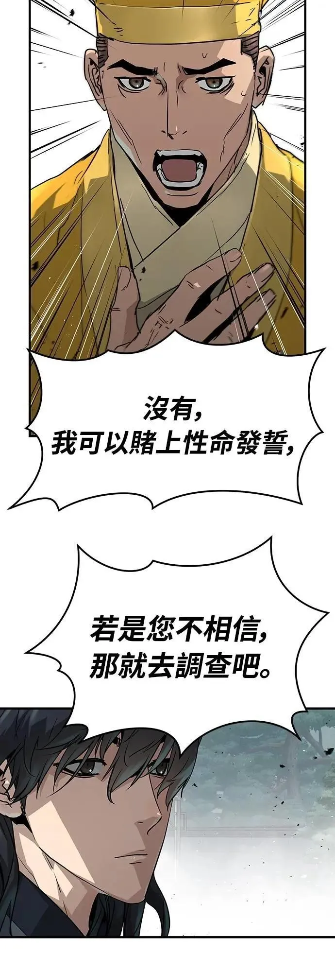 第25话37