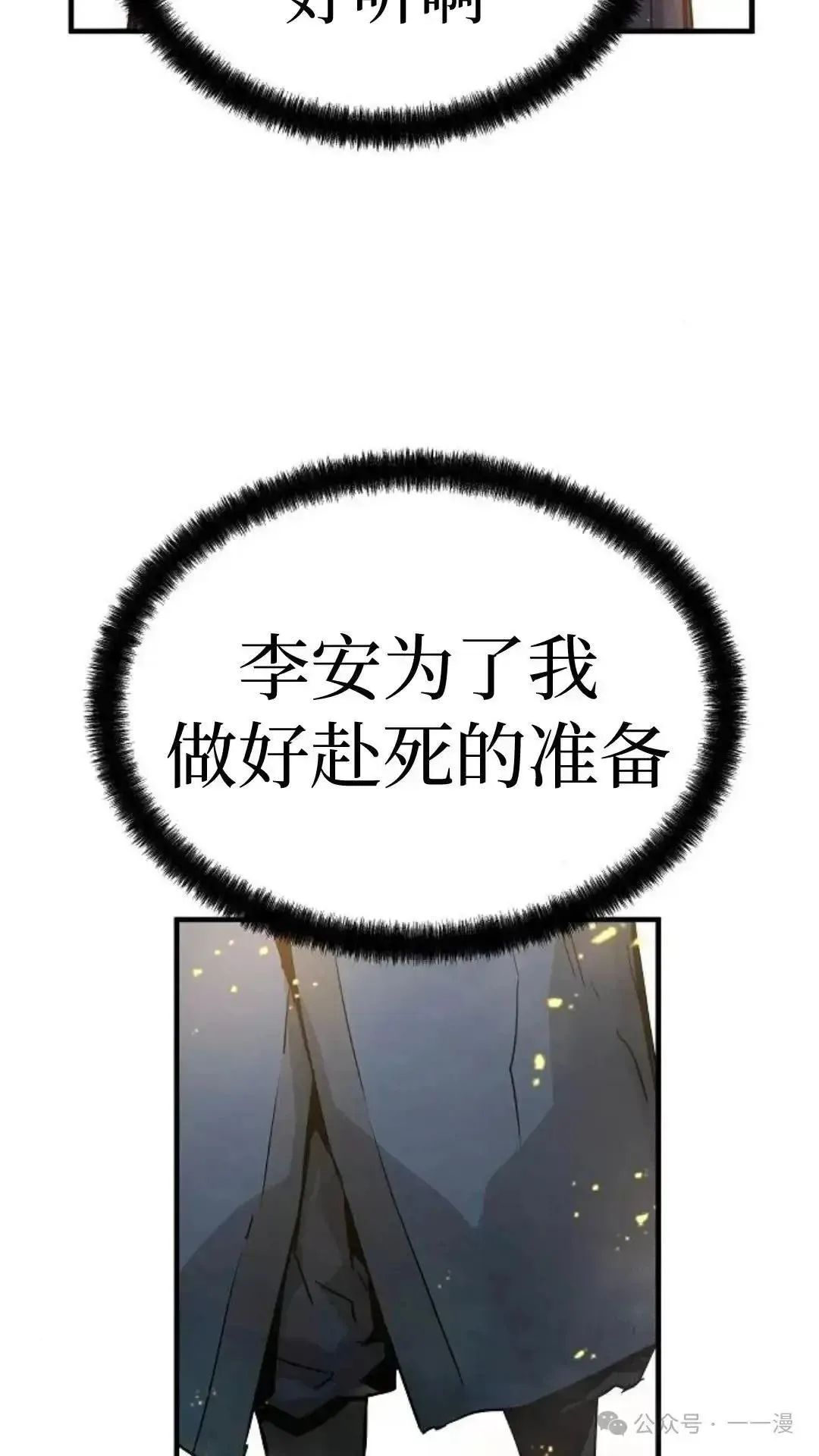 第2话150