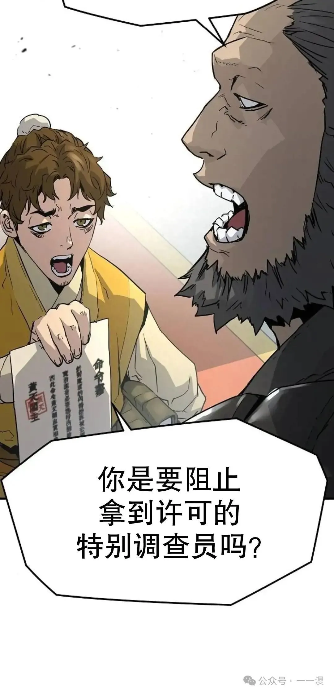第11话8