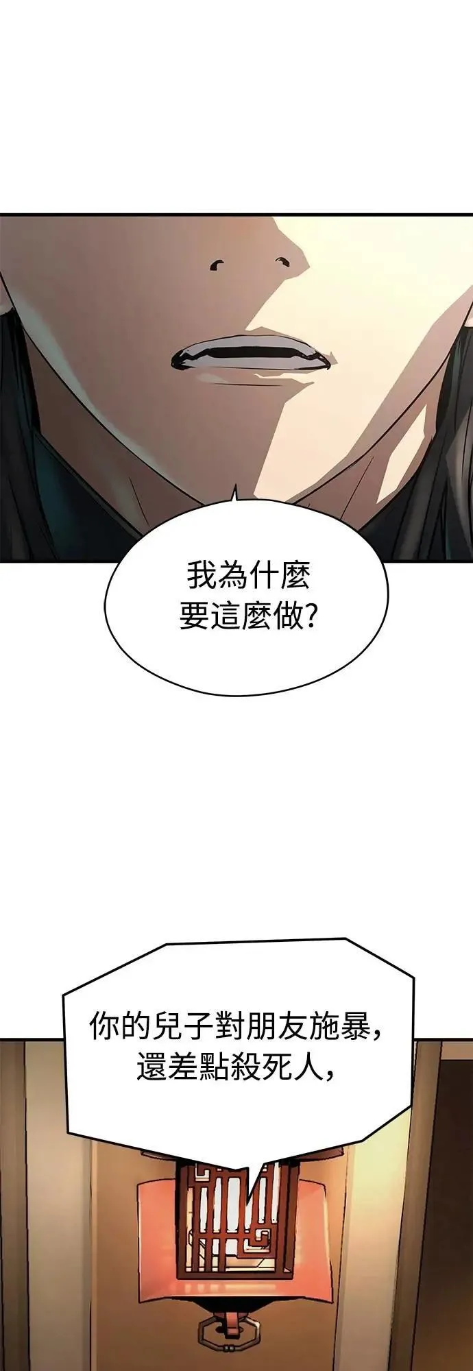 第26话48