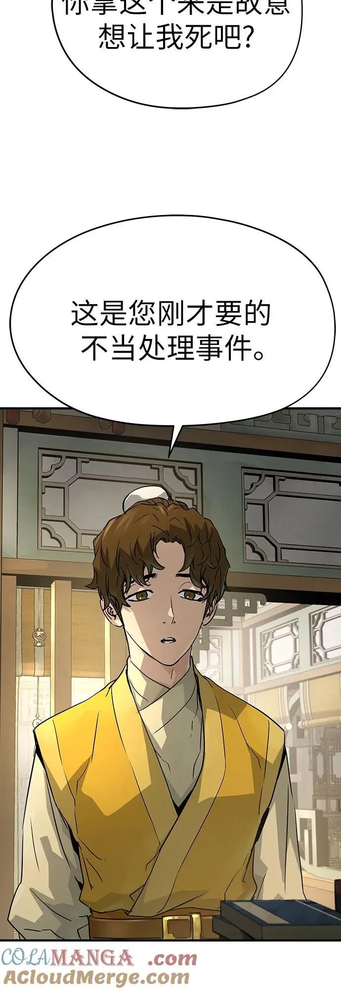 第23话39