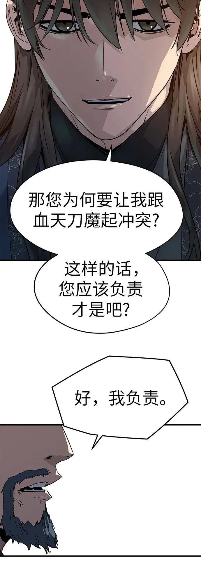 第18话5