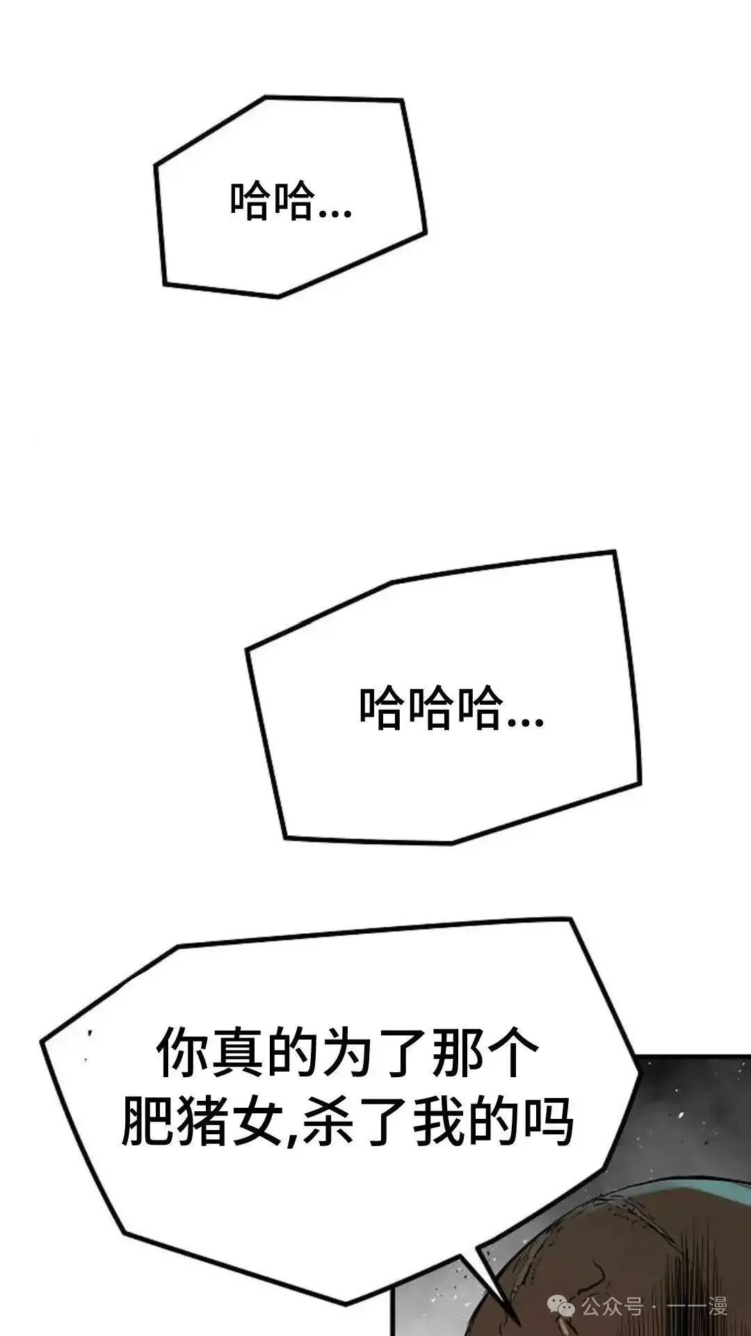 第5话86