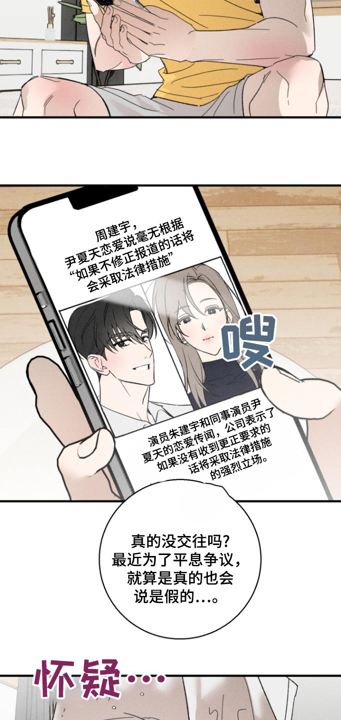 第29话10