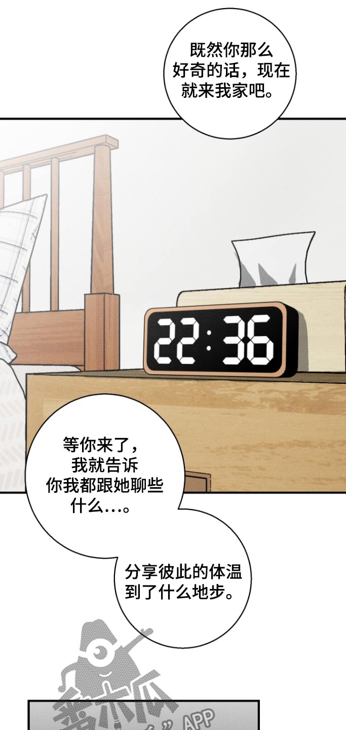 第30话3