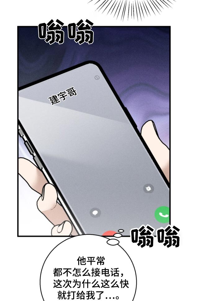 第29话16