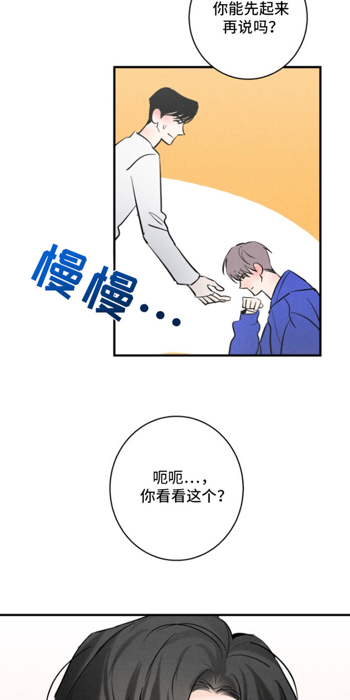 第3话6