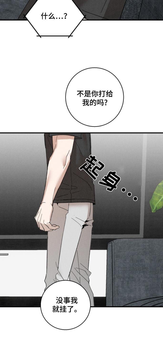 第29话18