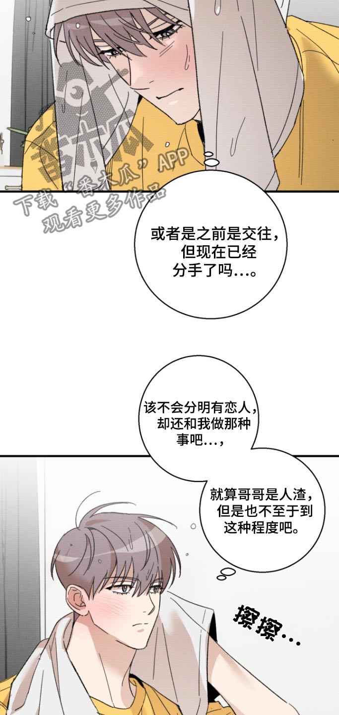 第29话11