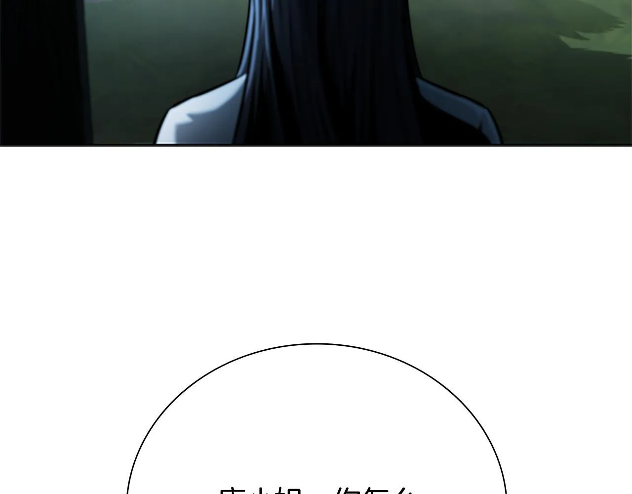 第38话 沦为马伕121
