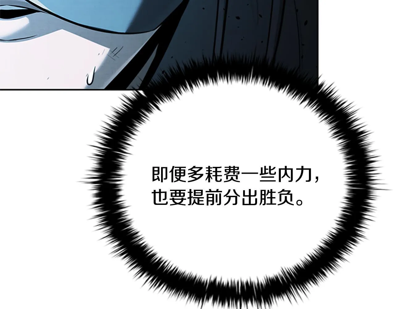 第53话 强敌来袭171