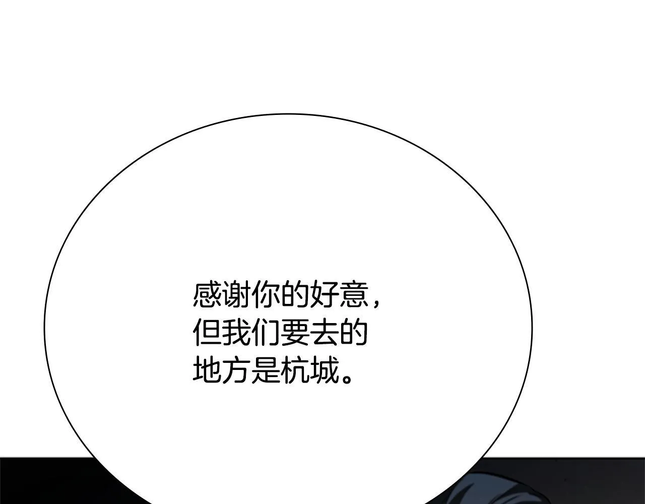 第39话 神秘的女人146