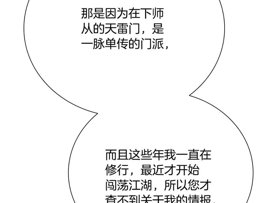 第36话 新加入的同行者74