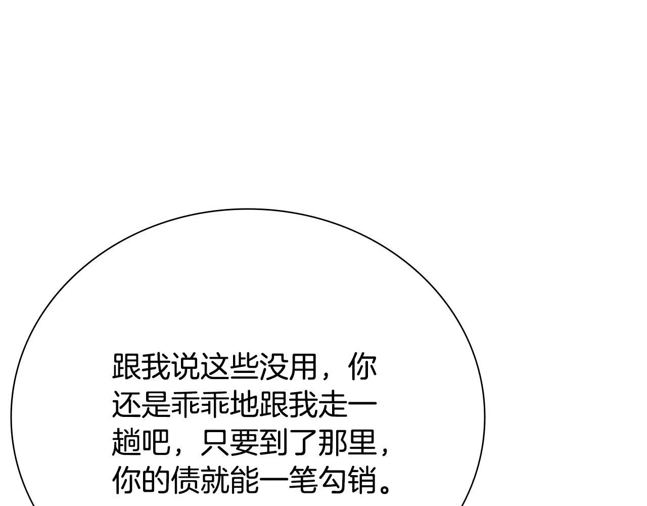 第41话 突现魔人169