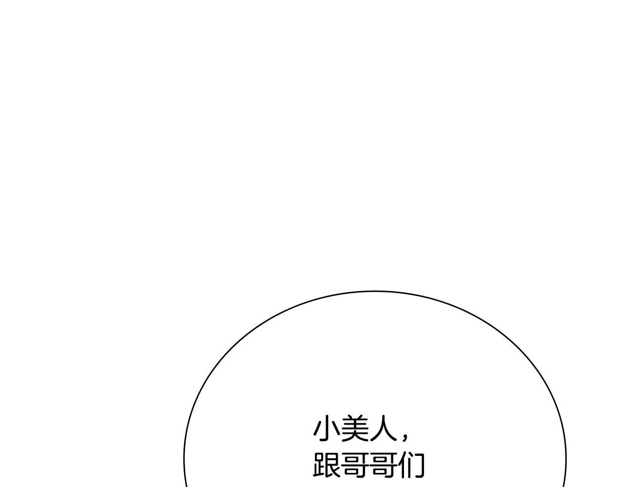 第31话 拦路打劫168