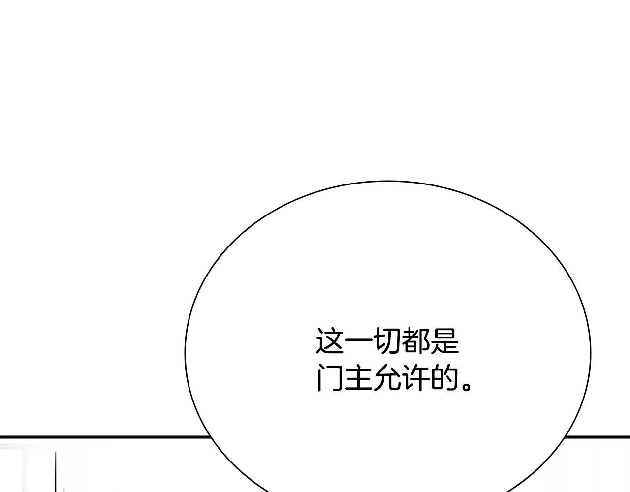 第21话 合作愉快91