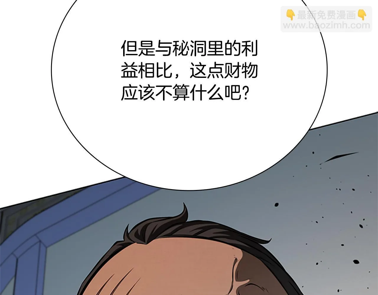 第56话 杀手来袭140