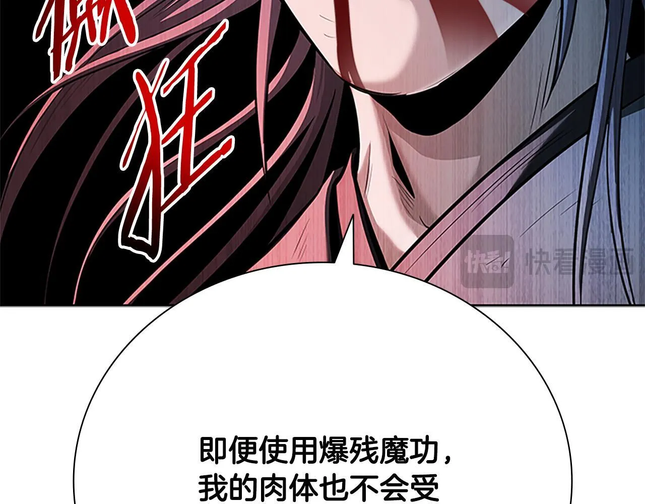 第47话 险象环生35