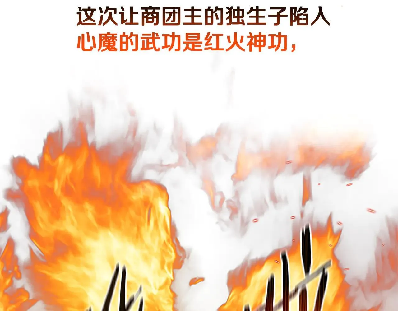 第23话 有人被绑架了29