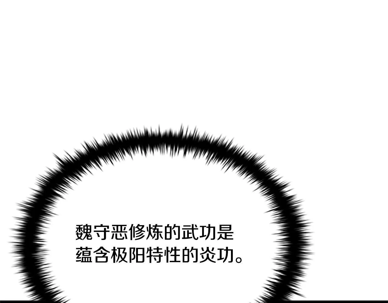 第12话 原来如此147