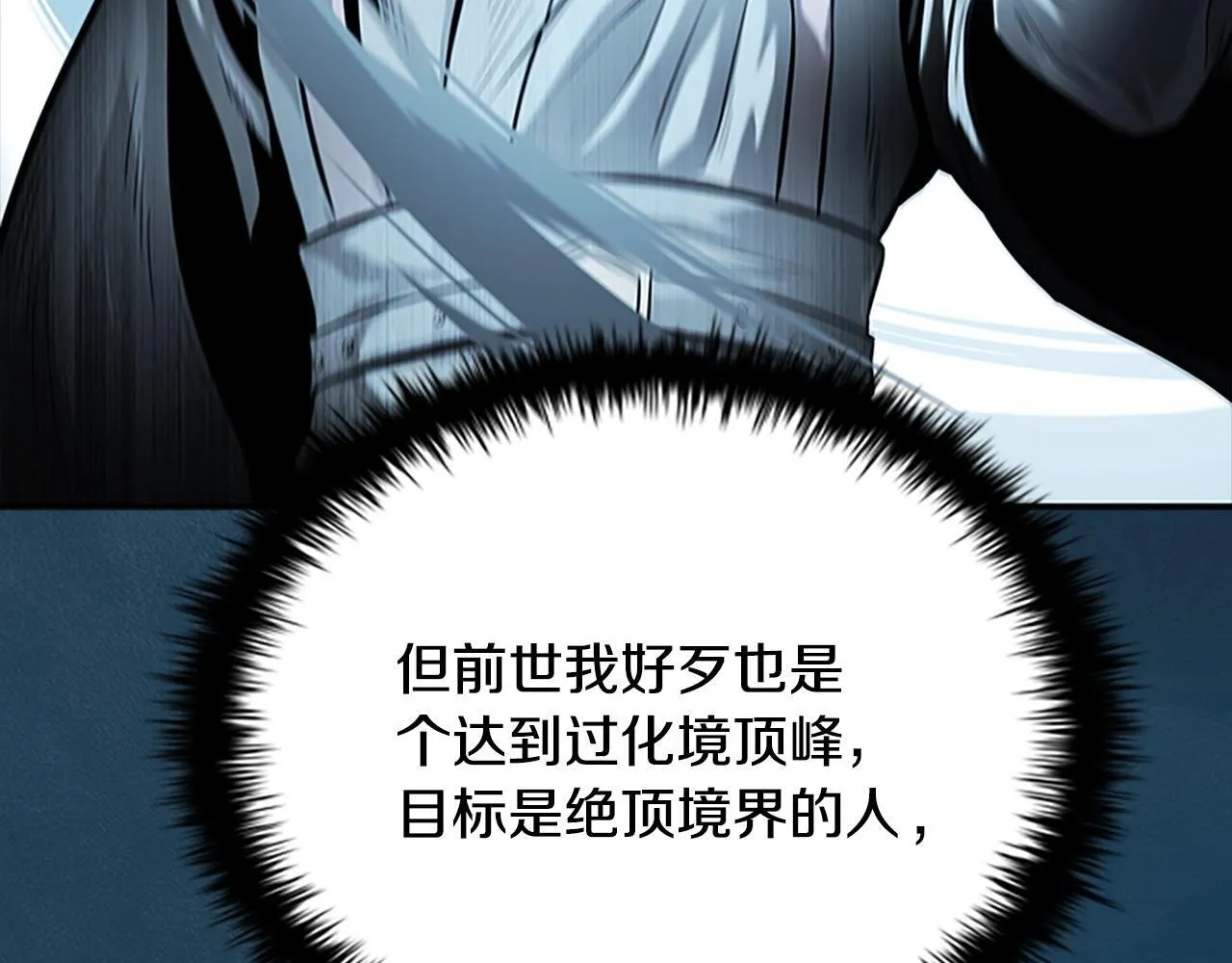第17话 终于成功了100