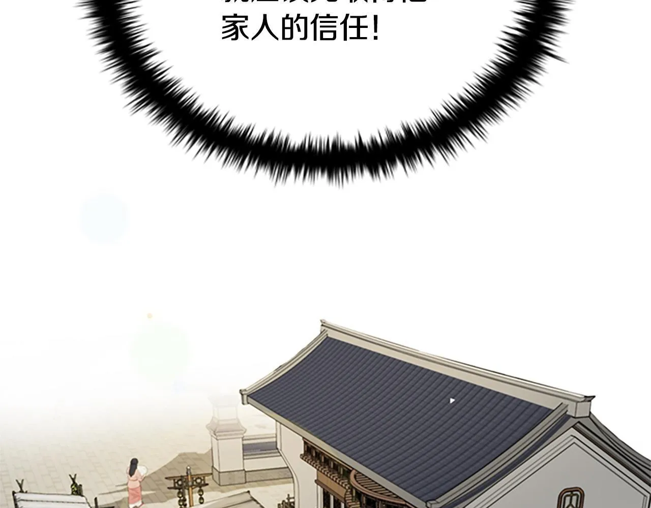 第11话 攻略家人188