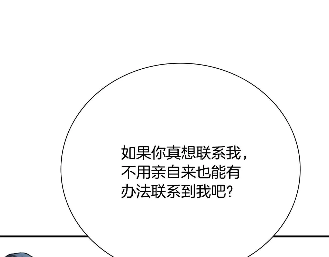 第20话 来自下五门的善意186